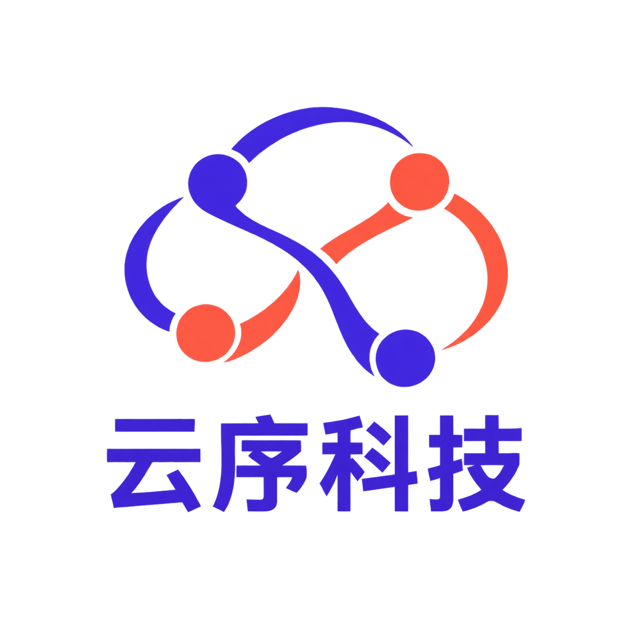 云序科技